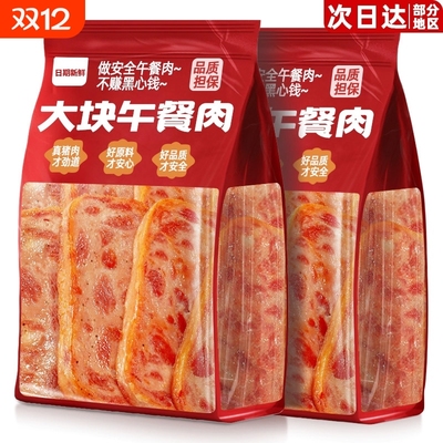 董宇晖推荐！85%肉含量午餐肉