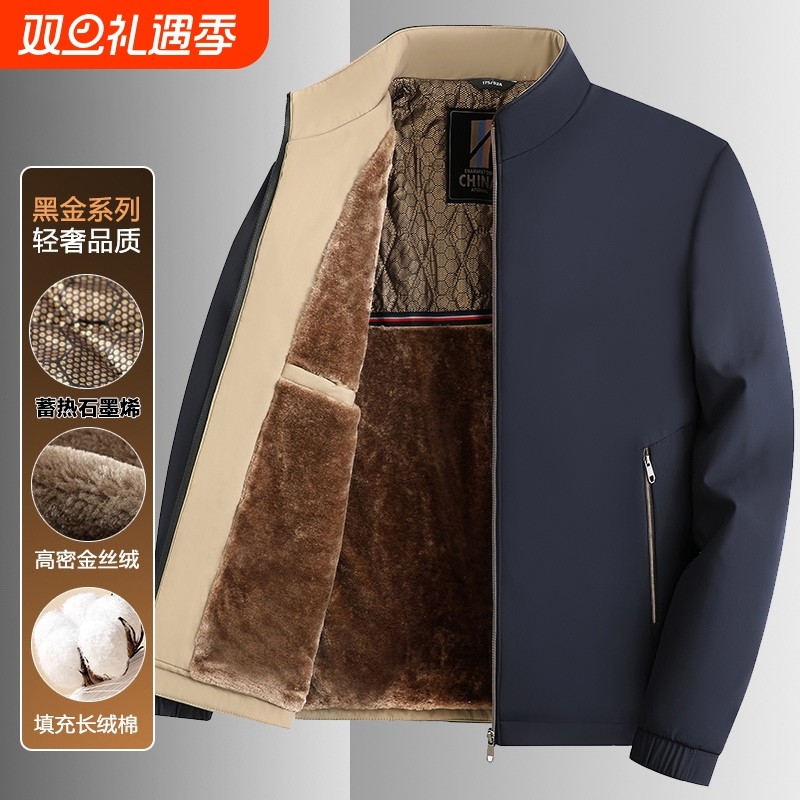 爸爸冬装外套加绒加厚款保暖夹克