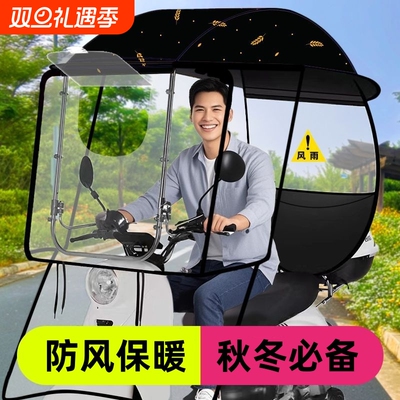 电动电瓶车雨棚防雨挡风保暖罩篷蓬摩托车遮阳伞雨伞车棚防风防尘