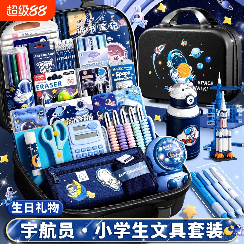 ▶宇航员文具套装男生生日礼物！