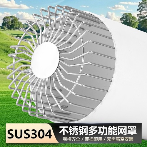 304不锈钢防鼠鸟网罩卫生间油烟口通风口PVC下水管道排水过