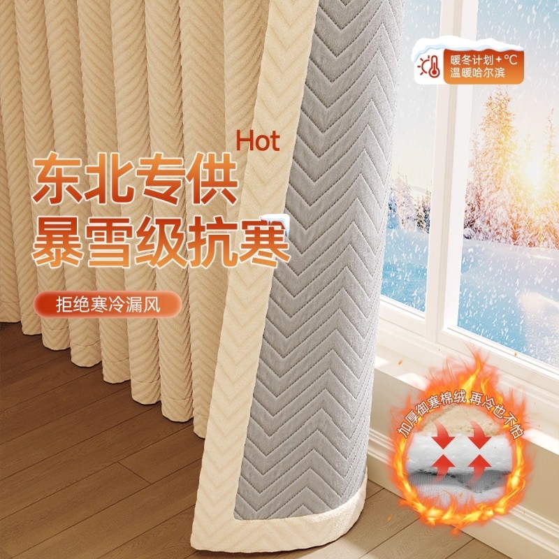 冬季防风保暖窗帘2025新款卧室隔音遮光加厚挡风防寒夹棉遮阳帘布