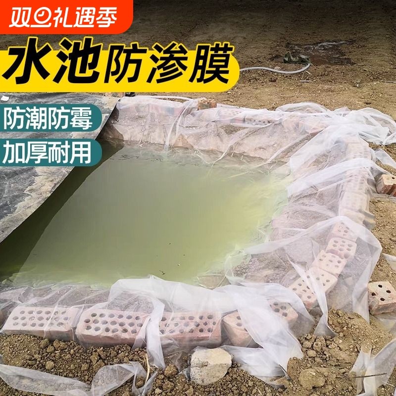 加厚人工生态鱼池塘防水防渗膜蓄水专用游泳池帆布土工膜屋顶防漏