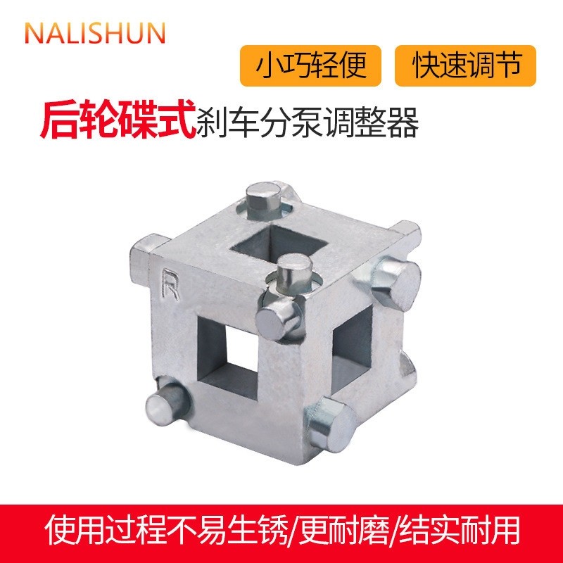 汽车碟刹活塞调整器专用分离器刹车片更换维修工具