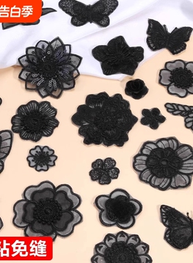 免缝自粘破洞花朵补丁贴女衣服羽绒服蚊帐黑色修补刺绣贴裙子布贴