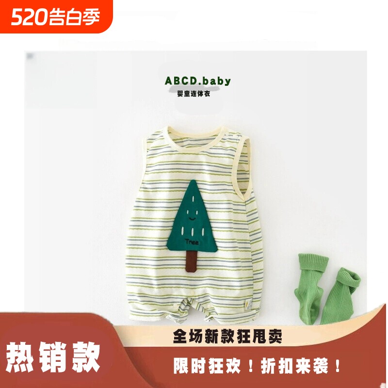 2025婴儿童纯棉背心连体衣夏季宝宝韩版绿条纹卡通宽松包屁衣婴童