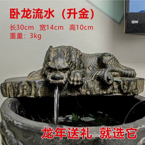 复古卧龙流水摆件水循环鱼缸高档送礼礼品老石槽喷头水泵