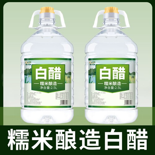 醋酿造大桶装白醋食用醋清洁无垢家用烹饪凉拌醋3.5°泡菜醋糯米