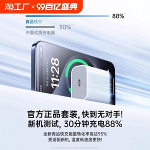 30W适用苹果充电器iPhone15promax数据线双Typec华为小米手机平板IPad装新款专用PD套装快闪冲插头便携散热xr