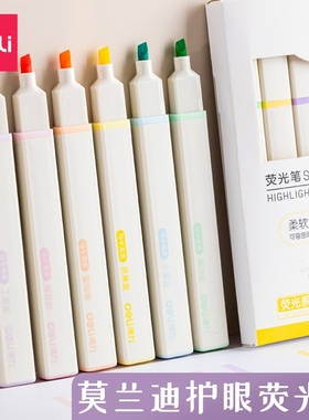 得力软头荧光标记笔学生用彩色划重点记号笔初中生做笔记专用笔记重点标记笔小学生大容量黄色银光笔涂色笔