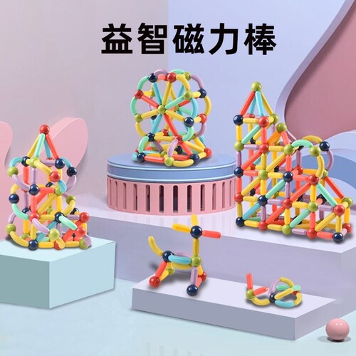 磁力片儿童拼图玩具|千人收藏