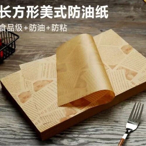 长方形油纸垫纸吸油纸商用一次性餐盘垫纸食品级防油纸面包隔油纸