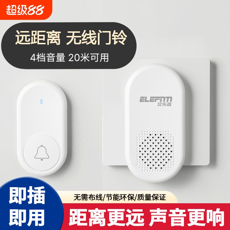 无线门铃家用超远距离提醒器图片