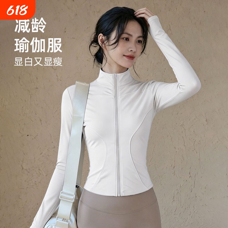 立领速干运动外套女 高弹透气修身款 瑜伽普拉提健身服上衣