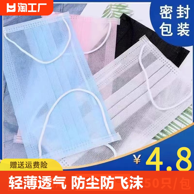 一次性口罩夏季薄款透气一层防尘防晒男女单独包装花粉面部超薄