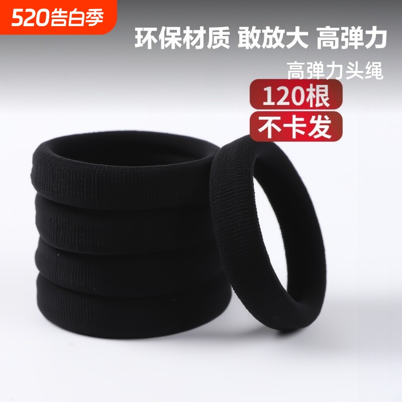黑色头绳发圈女高弹力橡皮筋耐用扎头发绳粗马尾皮套发量少加粗