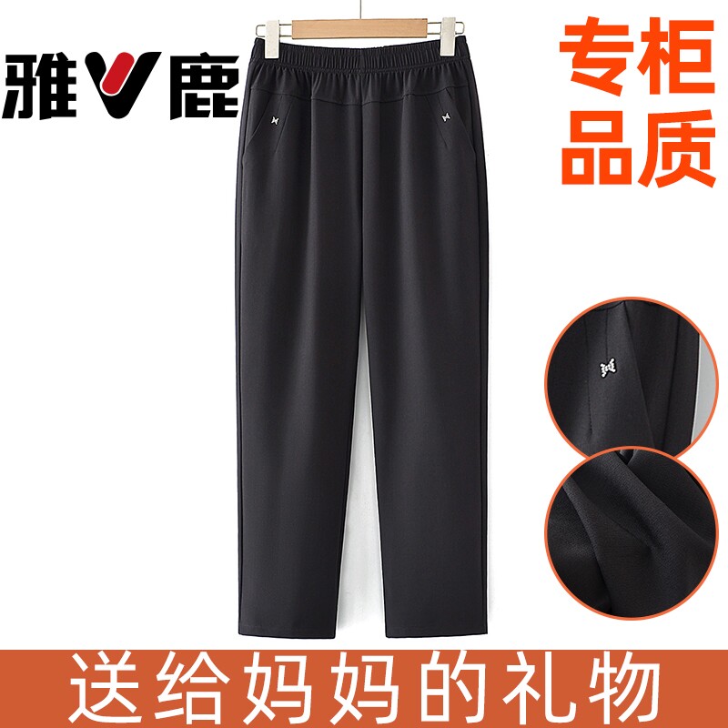 雅鹿妈妈裤子夏装弹力显瘦长裤中年人春夏大码中老年女裤薄款垂感
