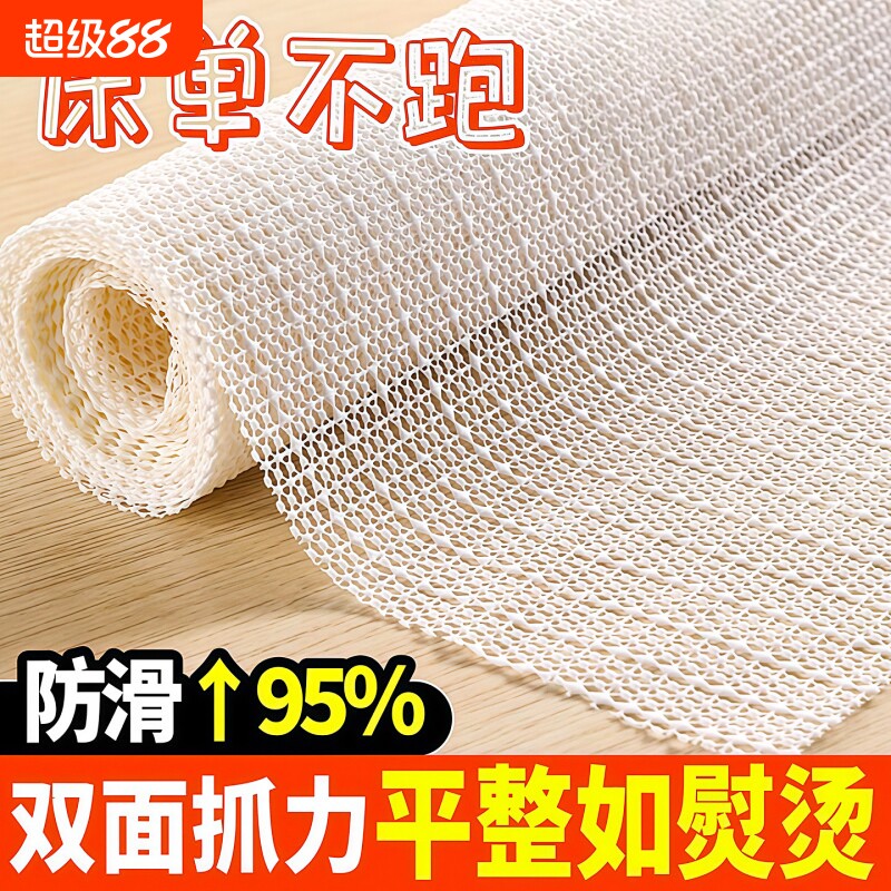 床单固定器防滑垫网不跑神器床垫沙发垫凉席防移动防跑不移位卧室图片