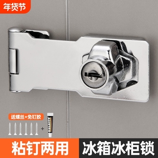 冰箱冰柜专用锁免打孔儿童安全锁卡扣式防盗锁扣插销锁牌搭扣门栓