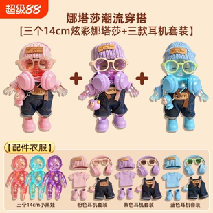 正版炫彩水晶闪粉娜塔莎娃娃衣服麦芽糖慢回弹捏捏邋遢莎黑人玩具