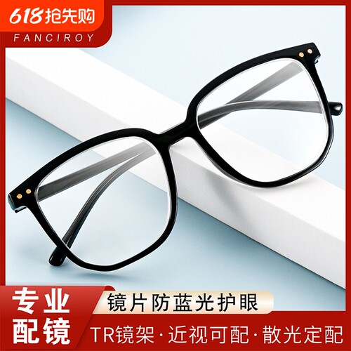 素颜黑框防蓝光眼镜女韩版潮ins高级感近视镜大框显瘦眼镜框架男