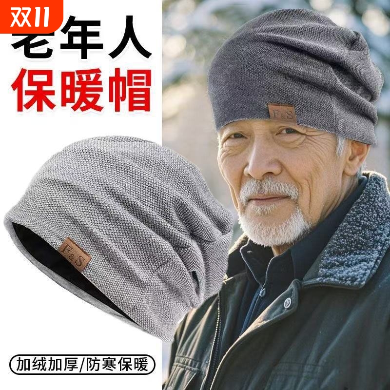 青年帅气防风帽冷帽子男冬天潮韩版男加绒针织帽秋冬季保暖包头帽