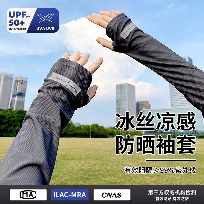 夏季冰袖防晒袖套男款防紫外线冰丝男士宽松大码护袖手套开车手袖图片