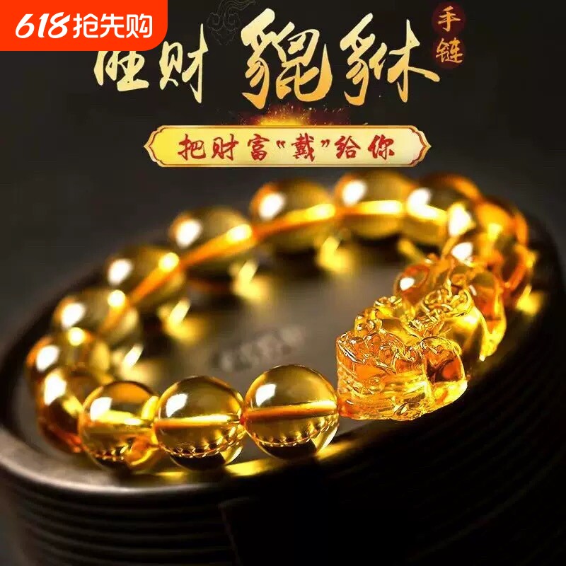 爆款仿黄水晶紫水晶手链招财貔貅男女手串饰品时尚礼物旺财生肖