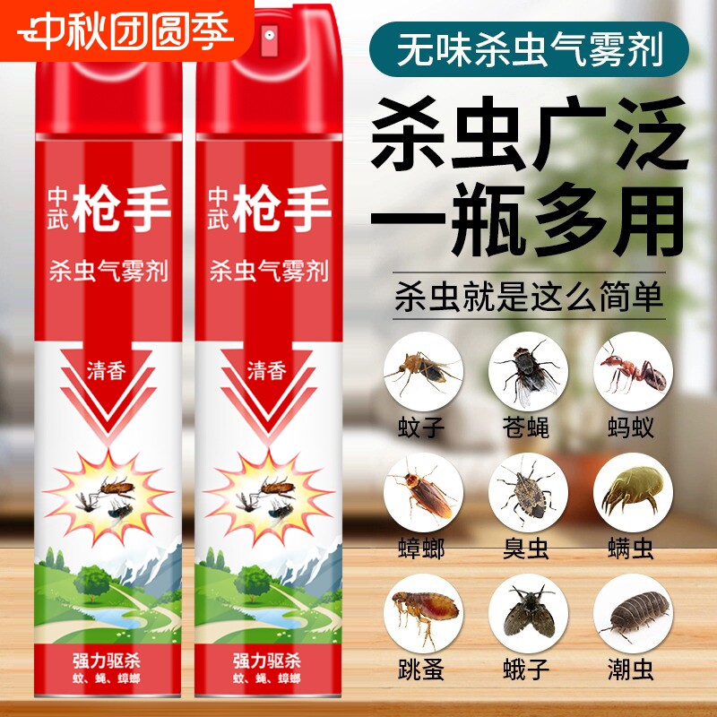 杀虫剂气雾剂无味家用室内图片