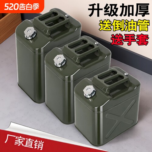 加厚油桶汽车备用油箱302010柴油