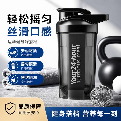 摇摇杯健身水杯蛋白质粉正品运动杯子奶昔女士咖啡冲奶2026新款