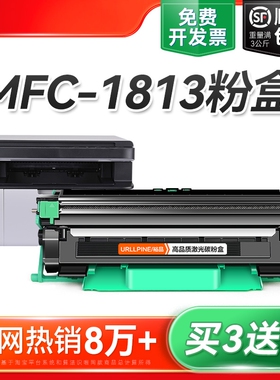 适用兄弟1813粉盒 兄弟MFC-1813黑白激光打印机硒鼓TN1035墨盒易加粉碳粉DR1035鼓架成像鼓非Brother原装裕品