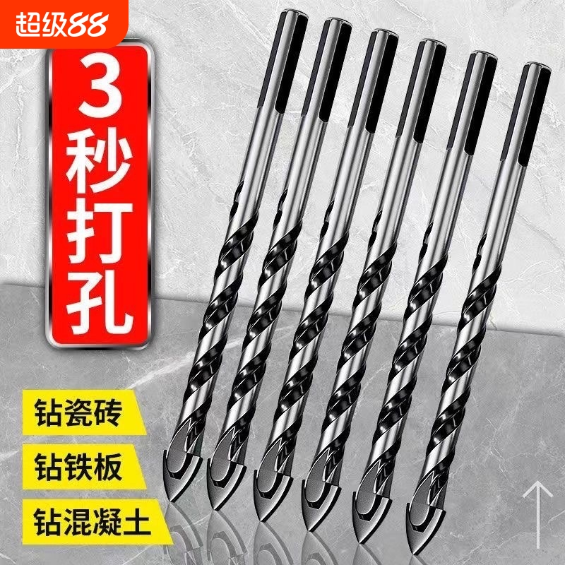 瓷砖钻头混凝土打孔开孔霸王钻合金三角钻6mm玻璃水泥大全手电钻