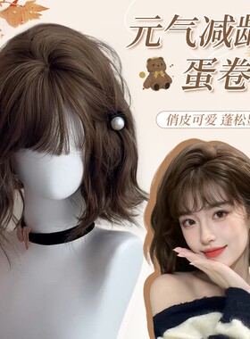 韩系短发假发女全头套日常蛋蛋卷仿真发发套卷发刘海发型中分蓬松