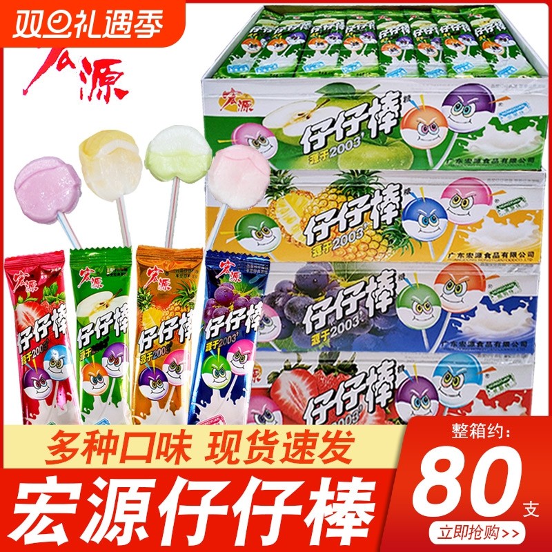 仔仔棒水果糖果棒棒糖吃货的童年儿童小零食休闲食品小吃混合多种