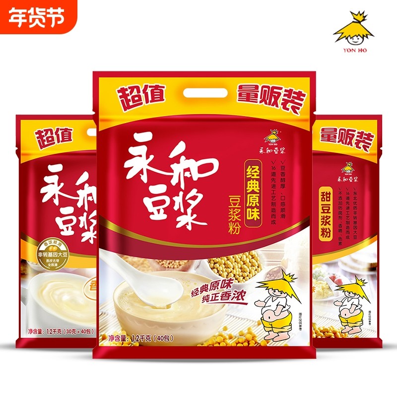 永和豆浆经典原味豆浆粉1200g营养代餐粉早餐冲饮独立小包装甜味,咖啡/麦片/冲饮,豆浆,淘宝优惠券,粉丝福利购,淘宝优惠卷