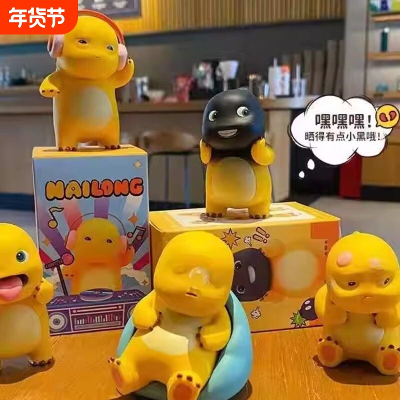 奶龙摆烂日常潮玩盲盒桌面摆件可爱卡通公仔办公室家居装饰品