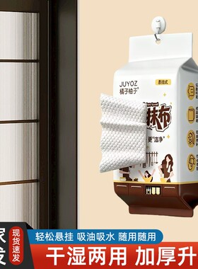 一次性悬挂不沾油厨房抹布