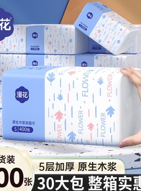 漫花抽纸加大加厚家庭宿舍实惠装原木纸抽厕纸擦手卫生纸巾整箱