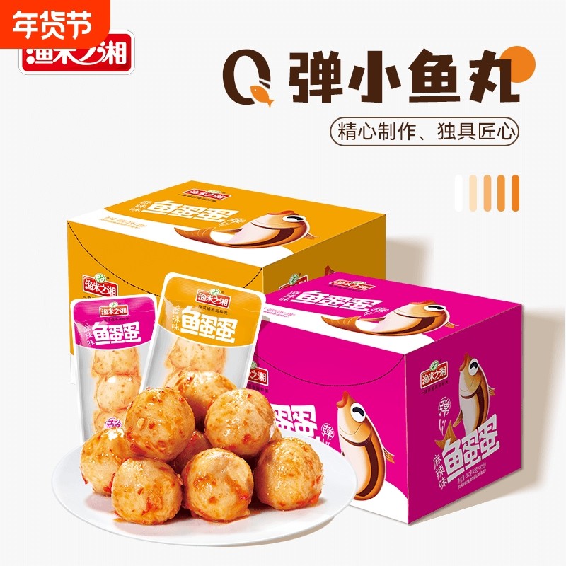 渔米之湘鱼蛋蛋360g麻辣鱼丸即食卤味小零食解馋食品小鱼美味食用,零食/坚果/特产,即食鱼零食,淘宝优惠券,粉丝福利购,淘宝优惠卷