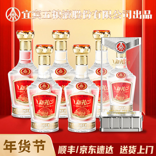 新礼52度浓香型白酒礼盒装白酒2瓶送礼袋五粮液股份