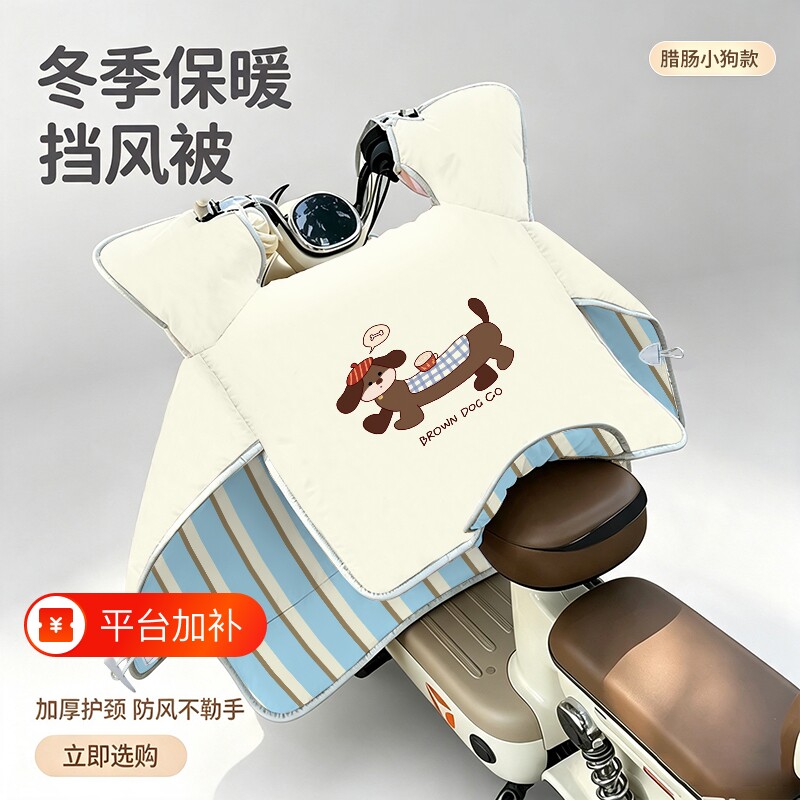 双面防水电动车挡风被冬季加厚防雨罩电瓶摩托车冬款电车2026新款