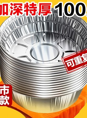 空气炸锅专用锡纸盘|万人加购