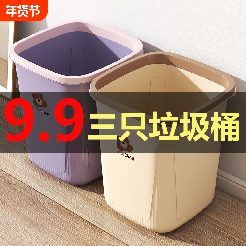方形垃圾桶卧室卫生间厨房客厅垃圾筒家用大容量网红压圈纸篓黑色