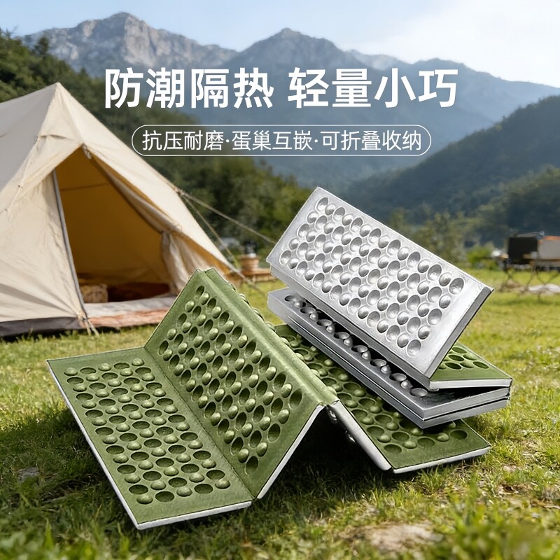 户外折叠坐垫便携随身垫草地野外防潮防水泡沫座垫露营加厚隔凉垫