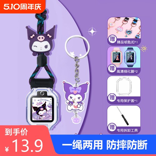 一绳适用华为儿童电话手表表带5X/5Xpro卡通挂脖套挂绳4X/4Pro/3X/3Pro/3S保护壳加粗尼龙配件编织智能新耀