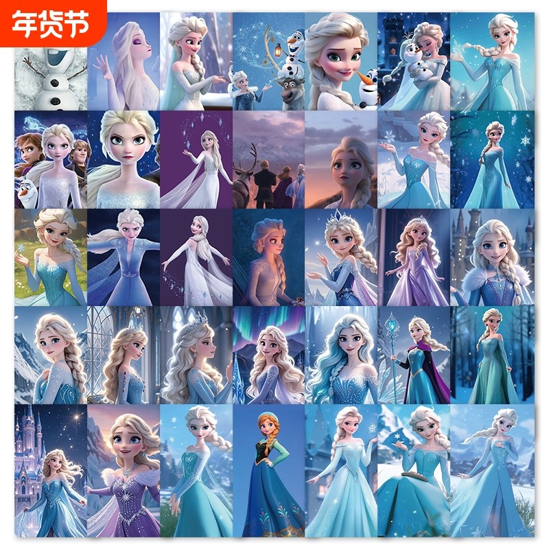 冰雪奇缘艾莎公主贴纸儿童女孩可爱卡通动漫周边手机壳手账行李箱装饰