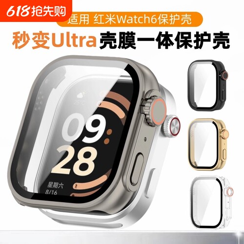 适用红米手表6保护壳redmiwatch6苹果ultra3壳膜一体钢化膜保护套5代手表壳配件保护膜绿色黑色全包透明粉色