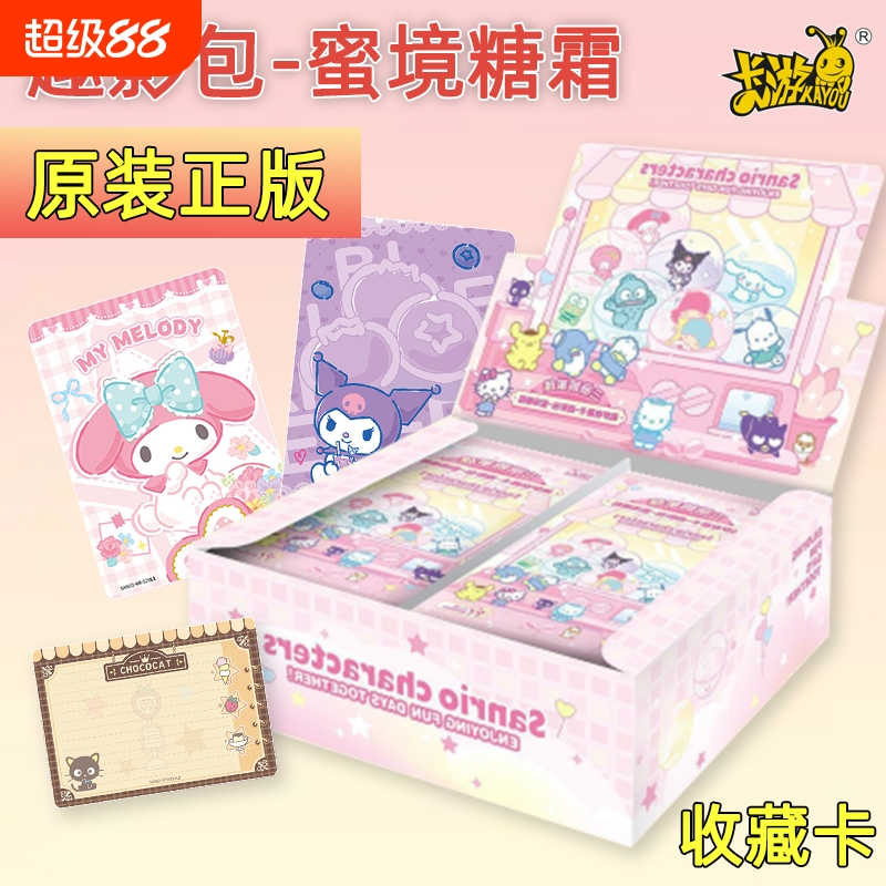 卡游三丽鸥家族萌梦收藏卡片趣影包第2弹蜜境糖霜卡牌动漫周边