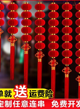 植绒大红灯笼串饰|290人收藏